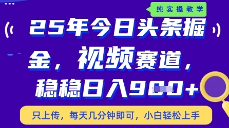 今日头条视频赛道最新玩法，每天十分钟，保底日入9张+【揭秘】福源云-中创网_分享创业资讯_福源创业网,中创网,冒泡创业网,中赚网论坛_中创网福源创业网,中创网,冒泡创业网,中赚网论坛中创网了最新的创业项目，副业赚钱，助力网络赚钱创业,中赚网!福源云项目网