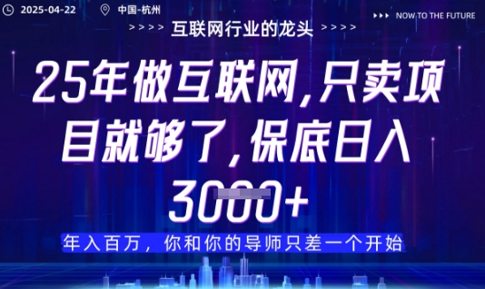 视频号直播带货代运营，只需提供账号，无需剪辑、直播和运营，只管坐收佣金【揭秘】福源云-中创网_分享创业资讯_福源创业网,中创网,冒泡创业网,中赚网论坛_中创网福源创业网,中创网,冒泡创业网,中赚网论坛中创网了最新的创业项目，副业赚钱，助力网络赚钱创业,中赚网!福源云项目网