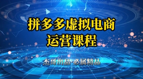 拼多多虚拟资料项目，从起店到出单全套系列教程，从0到1小白也可以轻松上手福源云-中创网_分享创业资讯_福源创业网,中创网,冒泡创业网,中赚网论坛_中创网福源创业网,中创网,冒泡创业网,中赚网论坛中创网了最新的创业项目，副业赚钱，助力网络赚钱创业,中赚网!福源云项目网