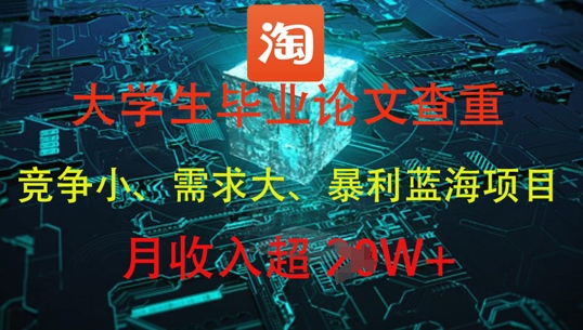 大学生毕业论文查重，暴利蓝海项目，月收入过1W+福源云-中创网_分享创业资讯_福源创业网,中创网,冒泡创业网,中赚网论坛_中创网福源创业网,中创网,冒泡创业网,中赚网论坛中创网了最新的创业项目，副业赚钱，助力网络赚钱创业,中赚网!福源云项目网