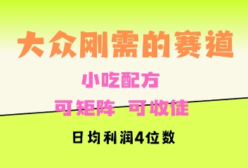 大众刚需赛道，赚确定性的钱，可矩阵，可收徒，日均利润4位数福源云-中创网_分享创业资讯_福源创业网,中创网,冒泡创业网,中赚网论坛_中创网福源创业网,中创网,冒泡创业网,中赚网论坛中创网了最新的创业项目，副业赚钱，助力网络赚钱创业,中赚网!福源云项目网