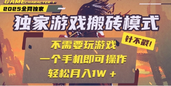 25年最新独家游戏搬砖，全自动运行，不需要玩游戏，单手机操作日入3张+【揭秘】福源云-中创网_分享创业资讯_福源创业网,中创网,冒泡创业网,中赚网论坛_中创网福源创业网,中创网,冒泡创业网,中赚网论坛中创网了最新的创业项目，副业赚钱，助力网络赚钱创业,中赚网!福源云项目网