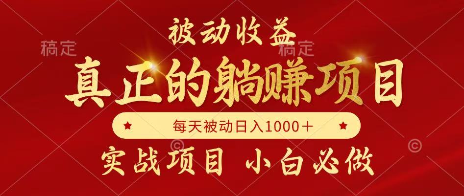 （14921期）被动收益，真正实现躺赚，并且每月收益逐月增加，自己做老板福源云-中创网_分享创业资讯_福源创业网,中创网,冒泡创业网,中赚网论坛_中创网福源创业网,中创网,冒泡创业网,中赚网论坛中创网了最新的创业项目，副业赚钱，助力网络赚钱创业,中赚网!福源云项目网