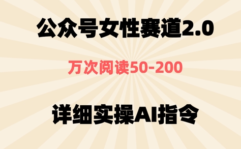 公众号⼥性赛道2.0，最近爆⽕系列，条条作品，阅读量10w+福源云-中创网_分享创业资讯_福源创业网,中创网,冒泡创业网,中赚网论坛_中创网福源创业网,中创网,冒泡创业网,中赚网论坛中创网了最新的创业项目，副业赚钱，助力网络赚钱创业,中赚网!福源云项目网
