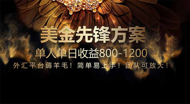 （14761期）免费技术！小众赛道！一年布局抵三年努力，每日800+福源云-中创网_分享创业资讯_福源创业网,中创网,冒泡创业网,中赚网论坛_中创网福源创业网,中创网,冒泡创业网,中赚网论坛中创网了最新的创业项目，副业赚钱，助力网络赚钱创业,中赚网!福源云项目网