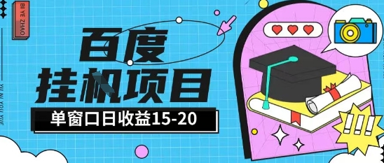 百度极速全自动打金实操项目单日单窗口15-20+小白轻松上手【揭秘】福源云-中创网_分享创业资讯_福源创业网,中创网,冒泡创业网,中赚网论坛_中创网福源创业网,中创网,冒泡创业网,中赚网论坛中创网了最新的创业项目，副业赚钱，助力网络赚钱创业,中赚网!福源云项目网