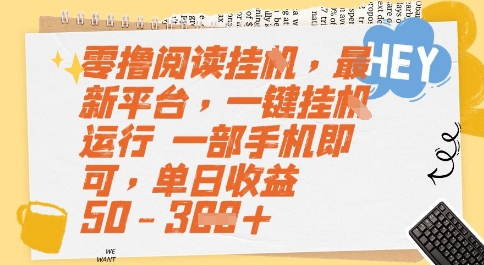 零撸阅读挂G，最新平台，一键全自动运行，一部手机即可，单日收益50-3张【揭秘】福源云-中创网_分享创业资讯_福源创业网,中创网,冒泡创业网,中赚网论坛_中创网福源创业网,中创网,冒泡创业网,中赚网论坛中创网了最新的创业项目，副业赚钱，助力网络赚钱创业,中赚网!福源云项目网
