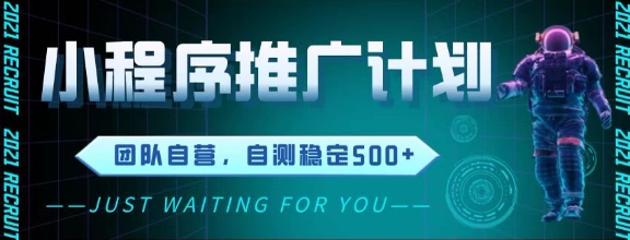最新微信小程序挂G推广，全自动运行被动收益，自测稳定5张+【揭秘】福源云-中创网_分享创业资讯_福源创业网,中创网,冒泡创业网,中赚网论坛_中创网福源创业网,中创网,冒泡创业网,中赚网论坛中创网了最新的创业项目，副业赚钱，助力网络赚钱创业,中赚网!福源云项目网