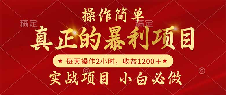（14978期）真正的暴利项目，操作简单，每天收益1200＋，自己做老板福源云-中创网_分享创业资讯_福源创业网,中创网,冒泡创业网,中赚网论坛_中创网福源创业网,中创网,冒泡创业网,中赚网论坛中创网了最新的创业项目，副业赚钱，助力网络赚钱创业,中赚网!福源云项目网