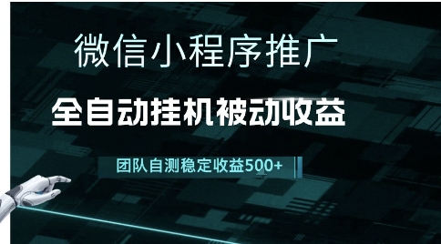 小程序推广项目最新3.0，上手简单，长期稳定，独家引流方法，让你真正实现睡后收入【揭秘】福源云-中创网_分享创业资讯_福源创业网,中创网,冒泡创业网,中赚网论坛_中创网福源创业网,中创网,冒泡创业网,中赚网论坛中创网了最新的创业项目，副业赚钱，助力网络赚钱创业,中赚网!福源云项目网