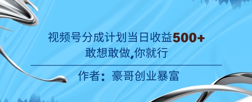 视频号新玩法老年赛道，不用拍摄，不用露脸，不违规，100%原创，当天收益5张福源云-中创网_分享创业资讯_福源创业网,中创网,冒泡创业网,中赚网论坛_中创网福源创业网,中创网,冒泡创业网,中赚网论坛中创网了最新的创业项目，副业赚钱，助力网络赚钱创业,中赚网!福源云项目网