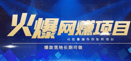 火爆全自动搬砖项目，可批量矩阵操作，爆款落地长期可做【揭秘】福源云-中创网_分享创业资讯_福源创业网,中创网,冒泡创业网,中赚网论坛_中创网福源创业网,中创网,冒泡创业网,中赚网论坛中创网了最新的创业项目，副业赚钱，助力网络赚钱创业,中赚网!福源云项目网