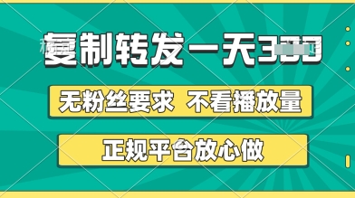 转发视频一天3张+，正规平台放心做，不看播放量，无粉丝要求，随时随地挣收益【揭秘】福源云-中创网_分享创业资讯_福源创业网,中创网,冒泡创业网,中赚网论坛_中创网福源创业网,中创网,冒泡创业网,中赚网论坛中创网了最新的创业项目，副业赚钱，助力网络赚钱创业,中赚网!福源云项目网