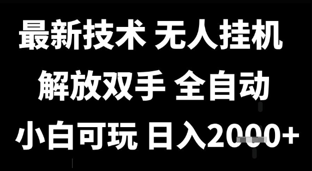 最新技术抖音无人直播掘金，全自动运行，解放双手，小白可玩，日入1k+【揭秘】福源云-中创网_分享创业资讯_福源创业网,中创网,冒泡创业网,中赚网论坛_中创网福源创业网,中创网,冒泡创业网,中赚网论坛中创网了最新的创业项目，副业赚钱，助力网络赚钱创业,中赚网!福源云项目网