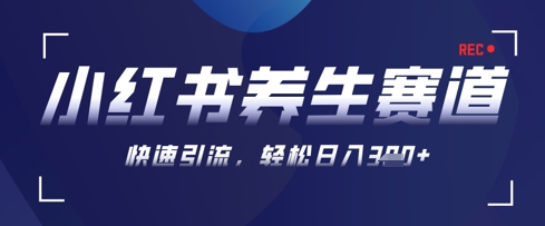 AI+可画生成小红书养生作品，新手暴力起号，矩阵操作，轻松日入3张+福源云-中创网_分享创业资讯_福源创业网,中创网,冒泡创业网,中赚网论坛_中创网福源创业网,中创网,冒泡创业网,中赚网论坛中创网了最新的创业项目，副业赚钱，助力网络赚钱创业,中赚网!福源云项目网