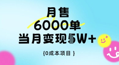 卖手机AI壁纸，月销6000多单，单月收益过1W+福源云-中创网_分享创业资讯_福源创业网,中创网,冒泡创业网,中赚网论坛_中创网福源创业网,中创网,冒泡创业网,中赚网论坛中创网了最新的创业项目，副业赚钱，助力网络赚钱创业,中赚网!福源云项目网