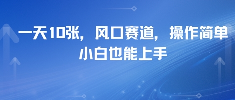 卖高考志愿填报指南，一天10张，风口赛道，操作简单，小白也能上手福源云-中创网_分享创业资讯_福源创业网,中创网,冒泡创业网,中赚网论坛_中创网福源创业网,中创网,冒泡创业网,中赚网论坛中创网了最新的创业项目，副业赚钱，助力网络赚钱创业,中赚网!福源云项目网