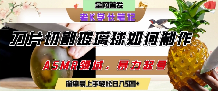 用AI制作刀片切割金属水果的视频，狂揽20W点赞，发布抖音涨粉引流变现，轻松日入5张福源云-中创网_分享创业资讯_福源创业网,中创网,冒泡创业网,中赚网论坛_中创网福源创业网,中创网,冒泡创业网,中赚网论坛中创网了最新的创业项目，副业赚钱，助力网络赚钱创业,中赚网!福源云项目网