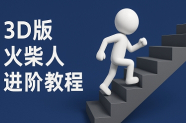 coze扣子一键生成火柴人视频，彩色3D中英字幕进阶版本福源云-中创网_分享创业资讯_福源创业网,中创网,冒泡创业网,中赚网论坛_中创网福源创业网,中创网,冒泡创业网,中赚网论坛中创网了最新的创业项目，副业赚钱，助力网络赚钱创业,中赚网!福源云项目网