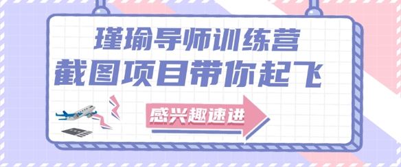 截图任务一单一结，一单0.1-0.33元，实打实能挣到钱的小副业小兼职福源云-中创网_分享创业资讯_福源创业网,中创网,冒泡创业网,中赚网论坛_中创网福源创业网,中创网,冒泡创业网,中赚网论坛中创网了最新的创业项目，副业赚钱，助力网络赚钱创业,中赚网!福源云项目网