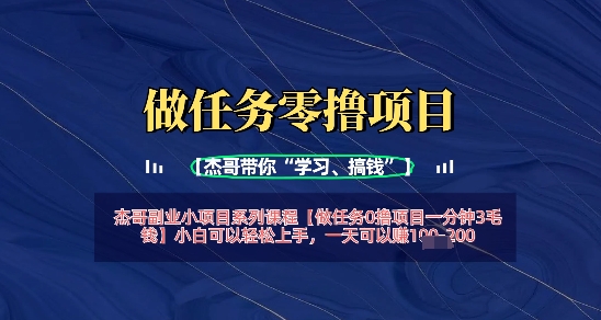 做任务0撸项目一分钟3毛钱，小白可以轻松上手，一天可以挣1张+福源云-中创网_分享创业资讯_福源创业网,中创网,冒泡创业网,中赚网论坛_中创网福源创业网,中创网,冒泡创业网,中赚网论坛中创网了最新的创业项目，副业赚钱，助力网络赚钱创业,中赚网!福源云项目网