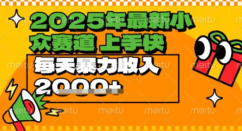 2025年最新小众赛道，蝴蝶号中老年情感视频带货，上手快，每天暴力收入几张福源云-中创网_分享创业资讯_福源创业网,中创网,冒泡创业网,中赚网论坛_中创网福源创业网,中创网,冒泡创业网,中赚网论坛中创网了最新的创业项目，副业赚钱，助力网络赚钱创业,中赚网!福源云项目网