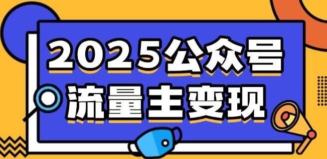 流量主表情包赛道项目实操全流程拆解福源云-中创网_分享创业资讯_福源创业网,中创网,冒泡创业网,中赚网论坛_中创网福源创业网,中创网,冒泡创业网,中赚网论坛中创网了最新的创业项目，副业赚钱，助力网络赚钱创业,中赚网!福源云项目网
