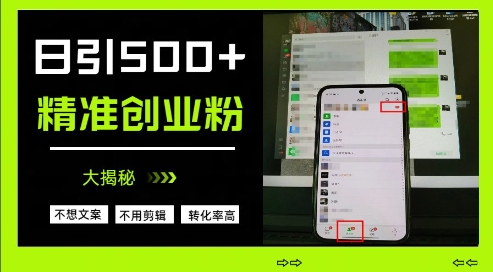 不需要我们去想文案，也不需要我们去剪辑视频，日引500+精准创业粉，方法大揭秘福源云-中创网_分享创业资讯_福源创业网,中创网,冒泡创业网,中赚网论坛_中创网福源创业网,中创网,冒泡创业网,中赚网论坛中创网了最新的创业项目，副业赚钱，助力网络赚钱创业,中赚网!福源云项目网