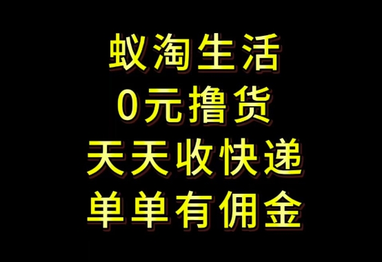 拼夕夕搬砖+快递回收，低门槛人人可做，实测月入1500+团队收益无上限【揭秘】福源云-中创网_分享创业资讯_福源创业网,中创网,冒泡创业网,中赚网论坛_中创网福源创业网,中创网,冒泡创业网,中赚网论坛中创网了最新的创业项目，副业赚钱，助力网络赚钱创业,中赚网!福源云项目网