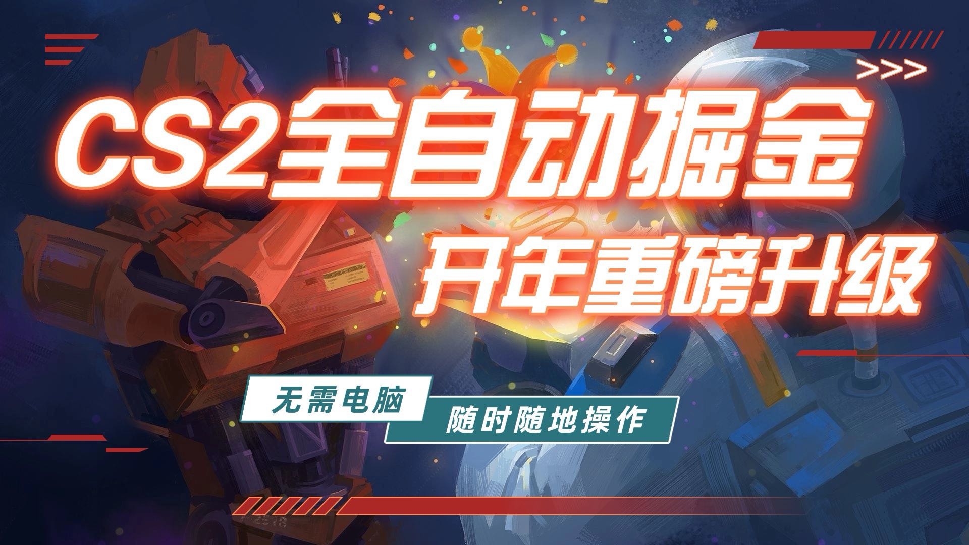 (17350期)游戏市场自动掘金,无需电脑操作玩游戏,稳定每日300+,支持任何形式验证